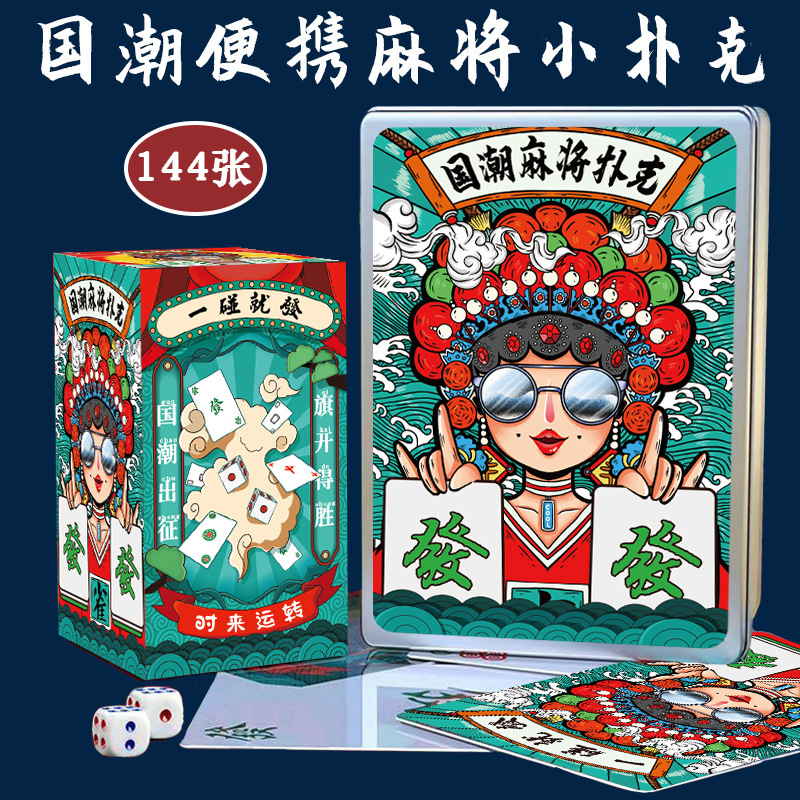 Mahjong Card Game Tabletop Game Outdoor Portable Travel Team Building Interactive Poker Dormitory Silent Chess and Card Mahjong Tiles Wholesale Mahjong Card Game Tabletop Game Outdoor Portable Travel Team Building Interactive Poker Dormitory Silent Chess and Card Mahjong Tiles Wholesale