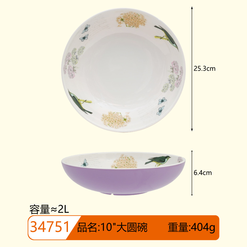 34751, H865 외부 무료 새 (보라색)