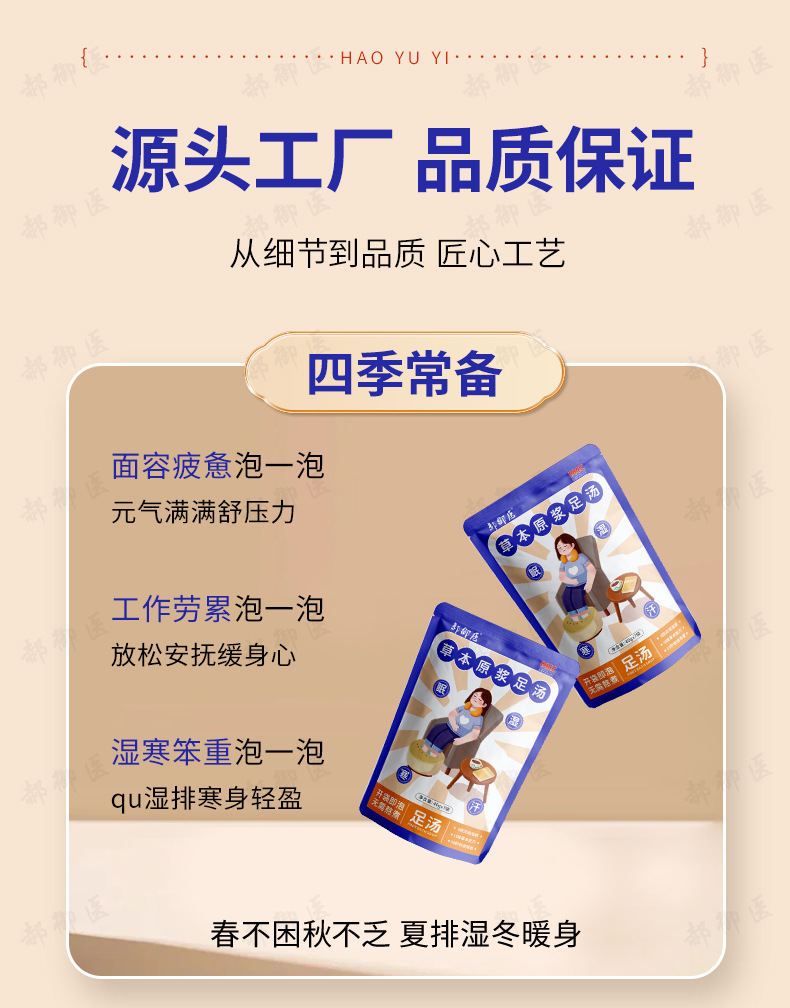 Herbal Foot Soak Liquid Instant Dissolving Yao Yu Bath Foot Soak Pack for Home Use 40g x 7 specifications