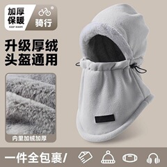 冬季围脖一体骑车包头帽新款男女套头护耳帽子户外时尚防风雷锋帽