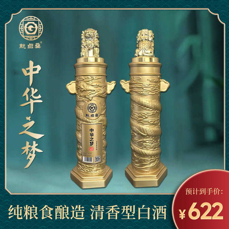 清香型白酒中华之梦52度厂家批发工厂直发现货纯粮瓶装