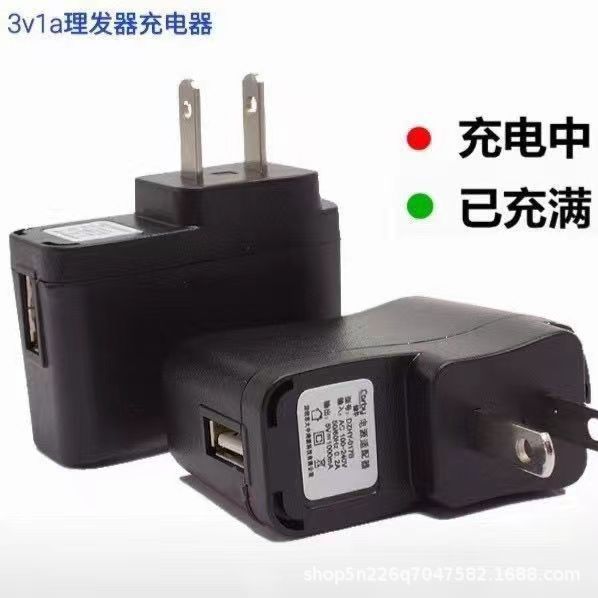 变灯USB充电器5V500MA充电头18650充电器快充锂电锂电池电源