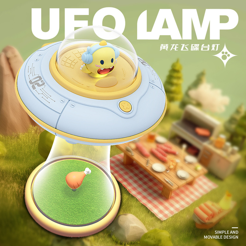 25年新品UFO萌宠小夜灯卧室睡眠灯呼吸灯床头灯婴儿喂奶护眼台灯|undefined