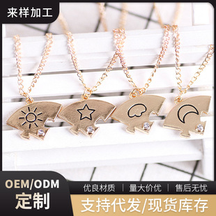 Cross-border hot star moon sun clouds four people stitching pendant good friend necklace accessories manufacturers wholesale