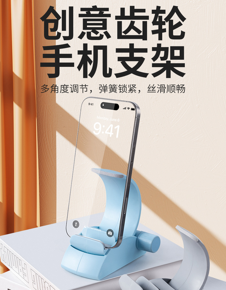 跨境齿轮桌面手机支架可调节防滑平板支架多功能直播懒人支架批发