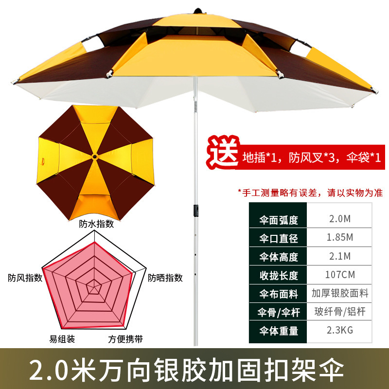 戴威营钓鱼伞大钓伞三折叠雨伞万向防晒防暴雨遮阳新款户外垂钓伞|undefined