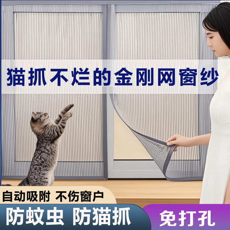 2025 New Model Mosquito-Proof Screen Window with Diamond Mesh, Ventilation, Magic Tape, Self-Adhesive, Easy to Clean, Magnetic Window Screen, Light-Transmitting, Sunshade