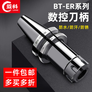 BT40���ص���BT30BT50ER32�A�^er25 �߾��ȵ�����ƽ��CNC�ӹ�����