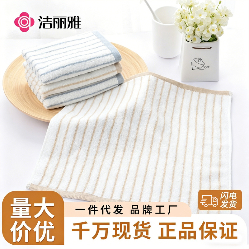Jieliya Towel Cotton Small Square Towel Children's Small Towel Soft Pinstripe Strong Absorbent Towel 6449