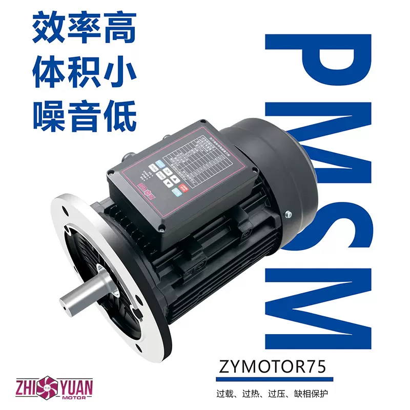 浙江智源高效三相永磁变频驱动一体机工业电机220/380V 水泵风机