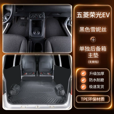 Trunk Mat | Cargo Compartment Mat, Waterproof Tpe - package-double-layer-tpe-floor-mat-black-snowiness-trunk-matfree-three-gifts-special-car-special-order-remarks-model