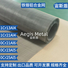 F؛ߜغϽFeCrAlYW 0cr25al5FtXW ͸ߜFtXϽzW