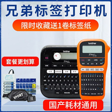 兄弟标签机PT-D210手持便携不干胶机房线缆网线标签打印机E115b