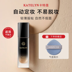 卡特莲粉底液遮瑕持久不脱妆干皮控油防水防汗自然遮瑕bb霜