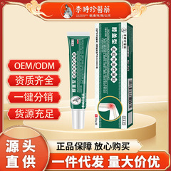 李時珍医薬膝型遠赤外ゲル膝関節部不快痛酸膨張外用軟膏