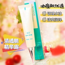 希芸清透肌精华露20ml 改善出油痘痘粉刺毛孔粗大清爽不油腻 精华
