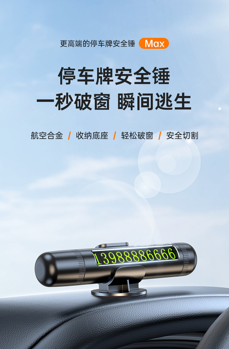 Three-In-One Car Safety Hammer, Seat Belt Cutter, Mini Portable Car Window Breaker, Car Moving Phone Number Plate