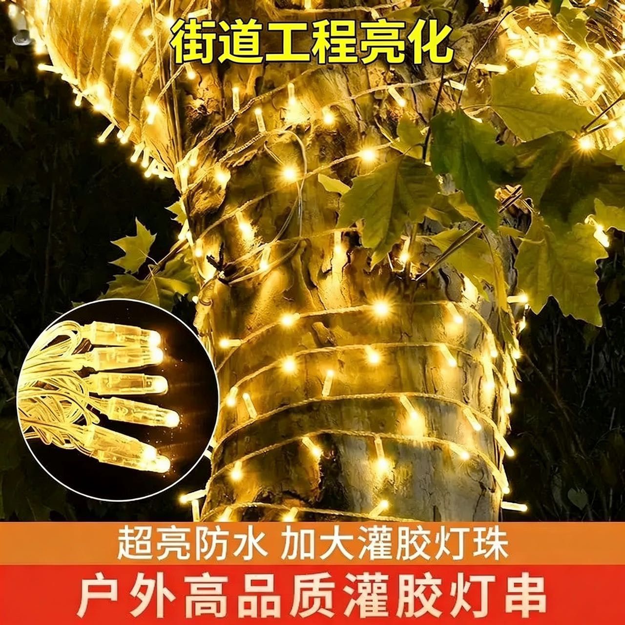 String LED al aire libre resaltado pegamento impermeable decoración de Navidad String Lights Celestial Atmosfera de vacaciones Lights al aire libre