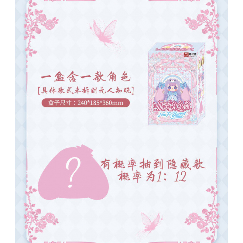 可比豆奶芙兔兔酱600体可爱大娃盲盒批发公仔潮玩批发|undefined