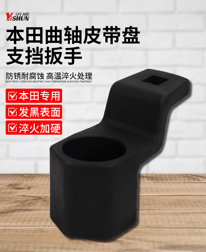 Honda Timing Special Tool Crankshaft Pulley Holder Honda Crankshaft Pulley Bundle Tightening Auto Repair Wrench