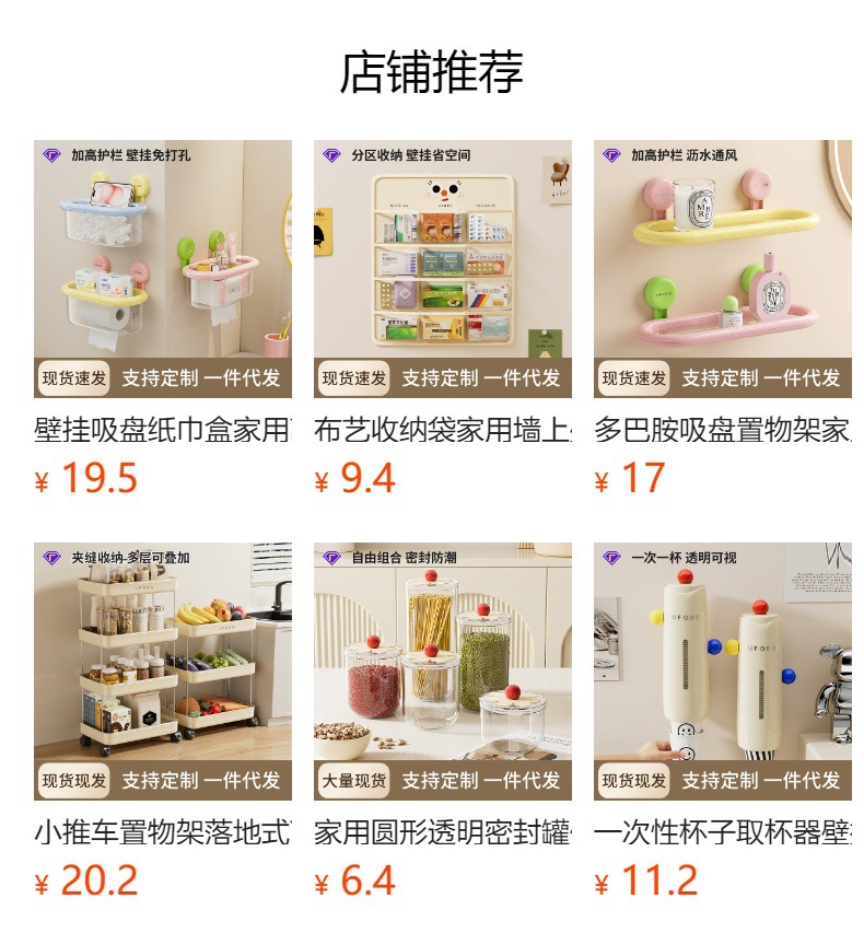 预览状态下无法点击,发布后,可点击跳转到对应的商品页面