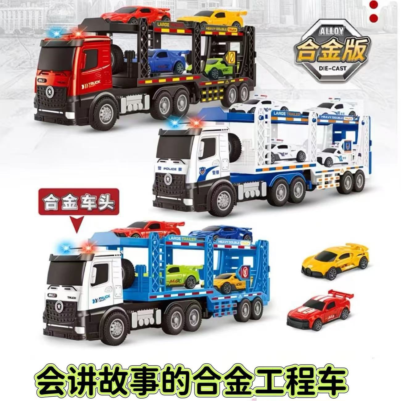 Large Alloy Double-Layer Flat Police Car Trailer Toy Kidsren's Boy Engineering Large Truck Large Car Transporter Model