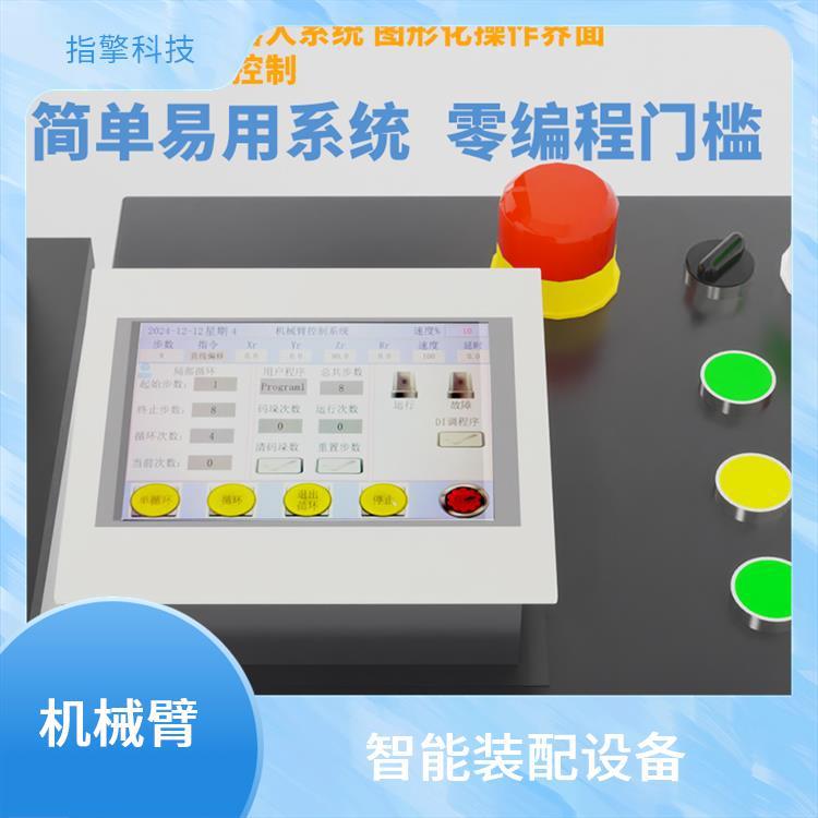 桌面工业机械手臂 ZKBOT-3086 响应速度迅捷 高刚性结构设计