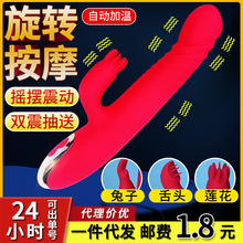 麗波大魚舌頭震動棒自動伸縮加溫充電女用自慰按摩棒成人情趣用品