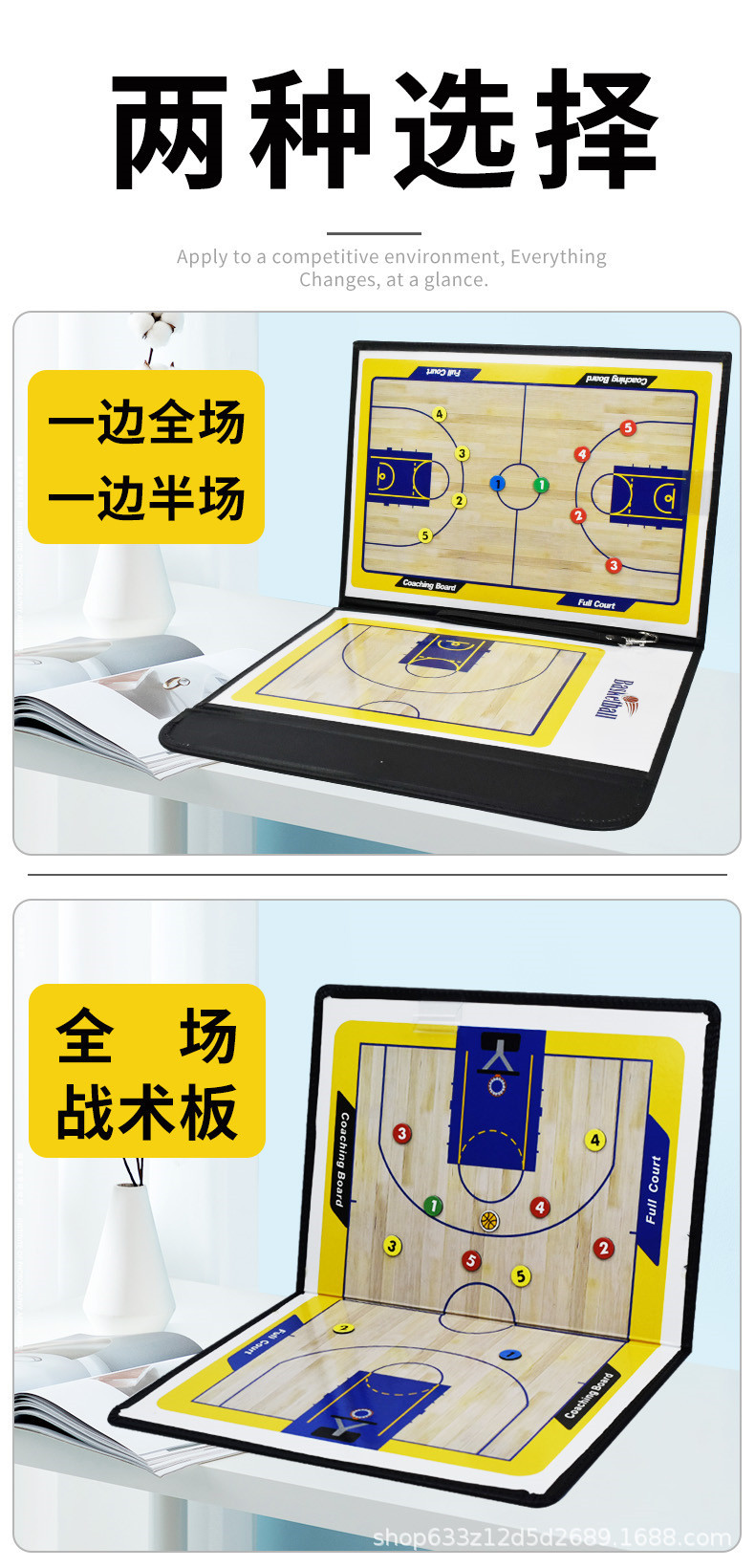 MYSPORTS ZS01B 篮球战术板 详情图 迈宽 (