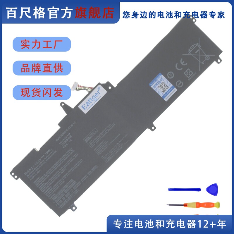 Suitable for Asus Rog Gl702Vs/Vm Gl702Zc Gl702Vt C41N1541 Battery Suitable for Asus Rog Gl702Vs/Vm Gl702Zc Gl702Vt C41N1541 Battery