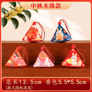 Wooden Bead Style Mid-Autumn Festival and National Day Mugwort Sachet Osmanthus Fragrance Bag Mugwort Leaf Hanging Ornament Pendant Small Gift for Students