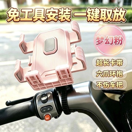 Large handlebar electric vehicle phone holder, colorful, 360-degree rotating, anti-shake, navigation, universal phone mount for cycling