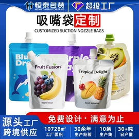 塑料食品袋;复合包装制品;其他酒水包装