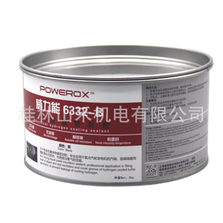 威力能 (POWEROX)电气封氢密封胶6332-W，2kg/罐