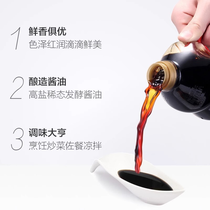 海天酱油1.9L大桶装生抽酱油商用厨房炒菜蒸鱼豉油凉拌汁调料1|undefined