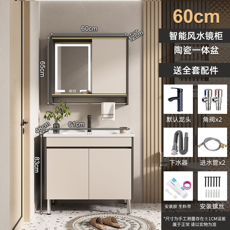 60 (lavabo) Gabinete de espejo de Feng Shui inteligente (tipo piso)