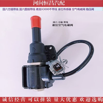 National hexagonal plug circular plug with line Delong X3000 liquid level sensor air solenoid valve regulator valve (Solenoid klapanlar) - chinas-six-party-belt-line