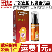 cokelife可乐生活男士阴茎保养按摩软膏私处护理精油成人性保健品