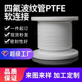 PTFE塑料板;其他塑料管;波纹管