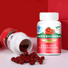 绿健园海斯莱福番茄红素软胶囊保健食品番茄红素胶囊批发加工