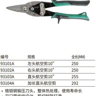 SATA���_���� ���^���ռ� 10"; 93101A  250mm