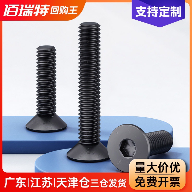 10.9级美制沉头内六角螺丝钉平杯UNC美标细牙平头内六角螺栓4#10#