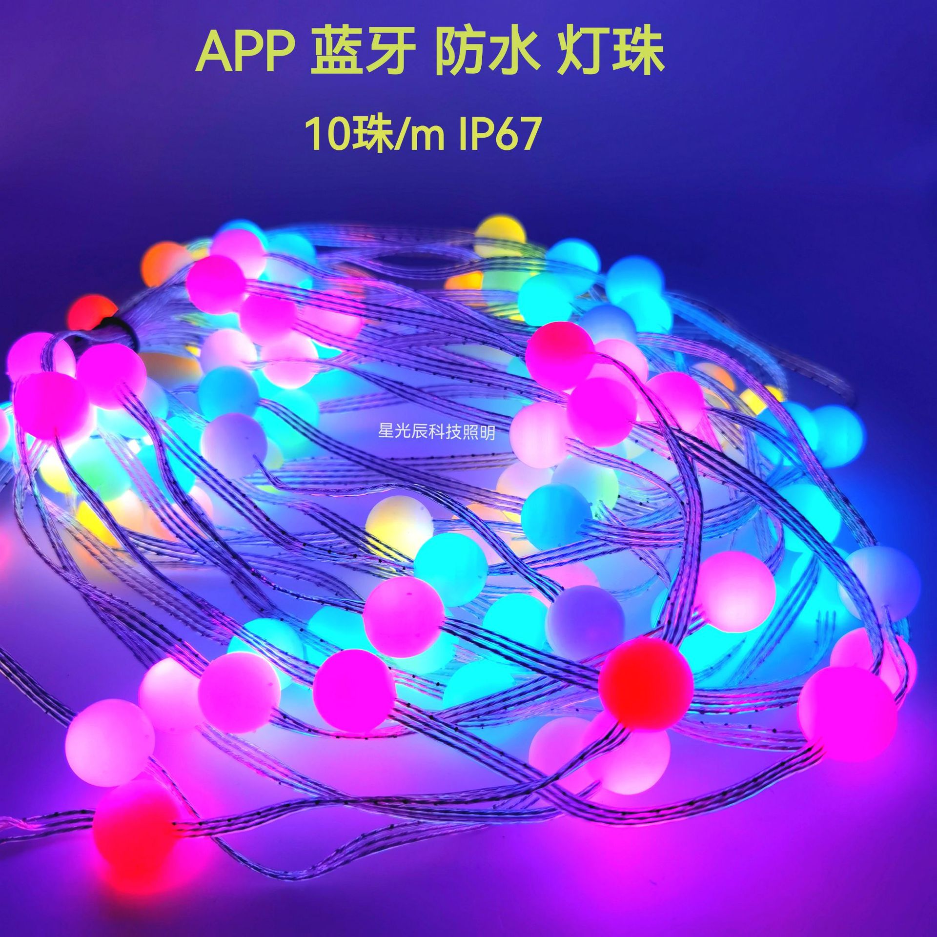 5Vled Symphony waterproof Lamp beads RGB Flowing water Horse racing Lamp string APP Foreign trade models Indoor and outdoor decorate Manufactor Direct selling