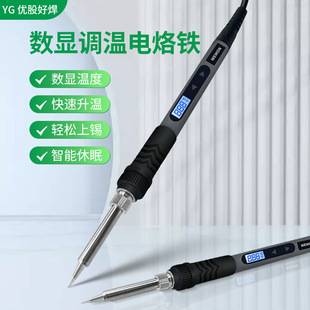 90W Electric Soldering Iron for Repair, Household Welding Soldering Gun, Chrome Iron Soldering Pen, Tin Welding Iron Tip