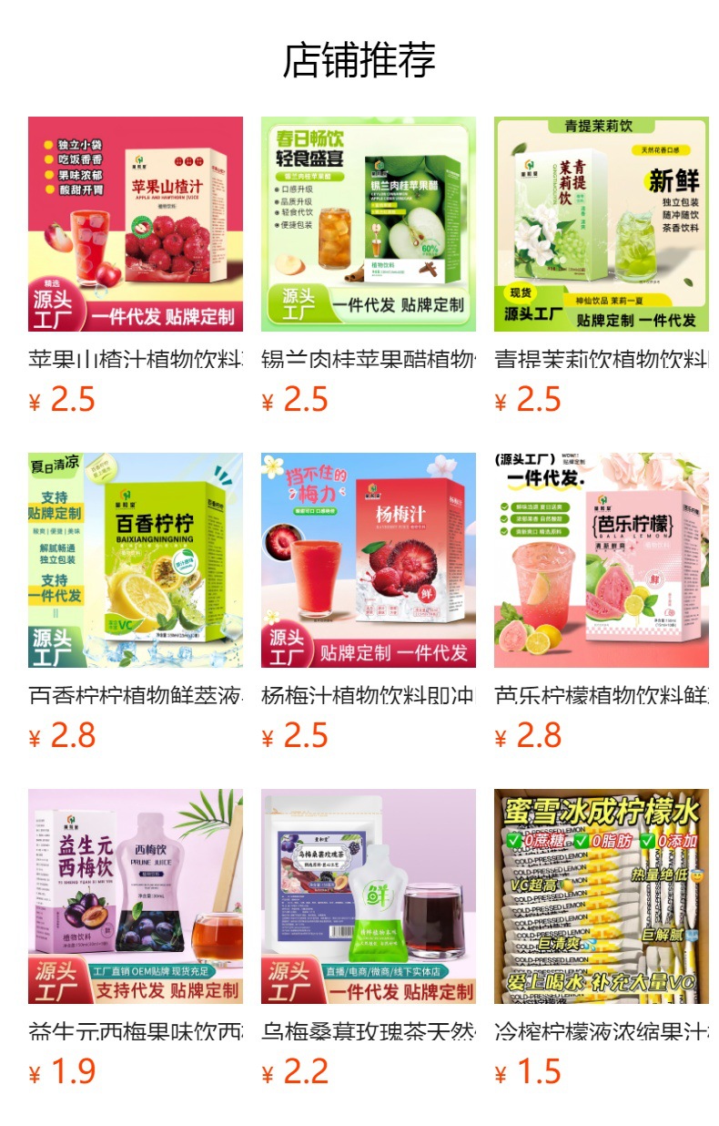 Concentrated Herbal Fruit Drink 150ml Box Guava Lemon Apple Hawthorn Passionfruit Jasmine Ready Stock Wholesale overview