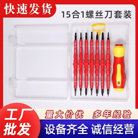 手动螺丝套装;十字螺丝刀;玻璃瓷砖吸盘