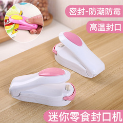 Portable snack sealing machine small mini plastic sealing machine packaging household plastic bag food preservation high temperature sealing machine