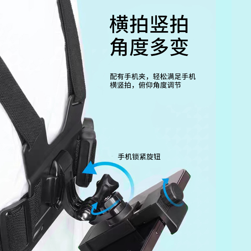 Teléfono móvil al aire libre tira brazo Gopro primera persona cinturón de pecho desmontaje rápido cinturón de pecho de bicicleta cámara deportiva