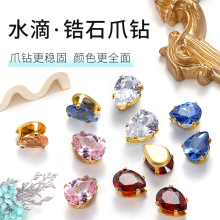 10*14MM水滴金色合金锆石爪钻DIY蝴蝶结材料手工发夹饰品跨境专供