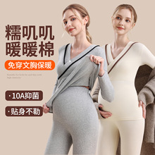 哺乳上衣秋衣孕妇保暖内衣月子服产喂奶后打底衫秋冬打底免穿文胸